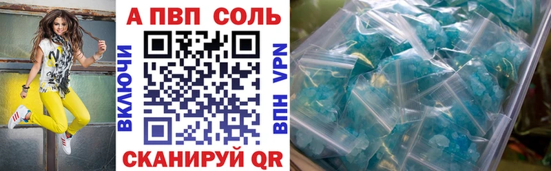 A PVP Соль  купить наркоту  Кстово 