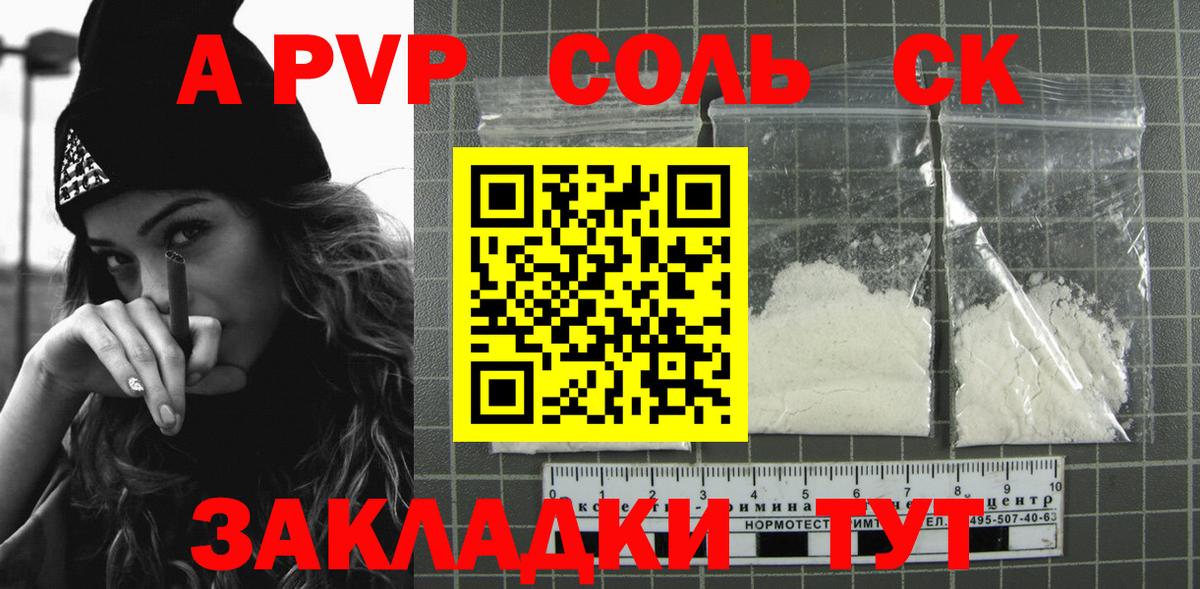 Alpha-PVP  Alpha PVP СК КРИС  Кстово  Вход с VPN  А ПВП СК  Alfa_PVP крисы CK 
