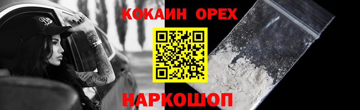 КОКАИН Боливия Кстово