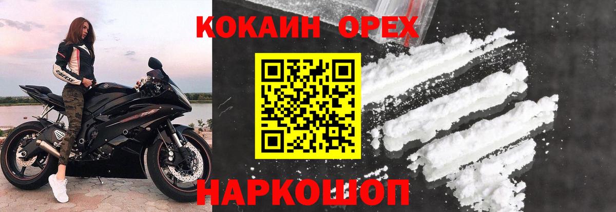 МАРИХУАНА  Кстово  Вход с VPN  Мефедрон  Меф   MDMA  ГАШ  КОКАИН 