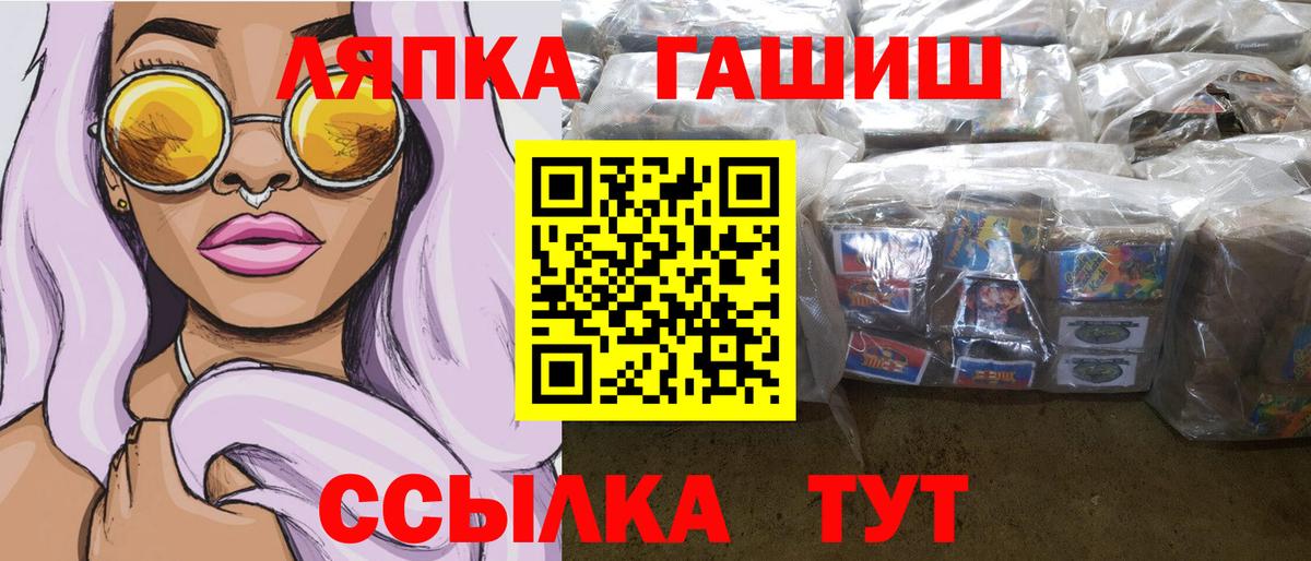 ГАШИШ хэш  Вход с VPN  Кстово 