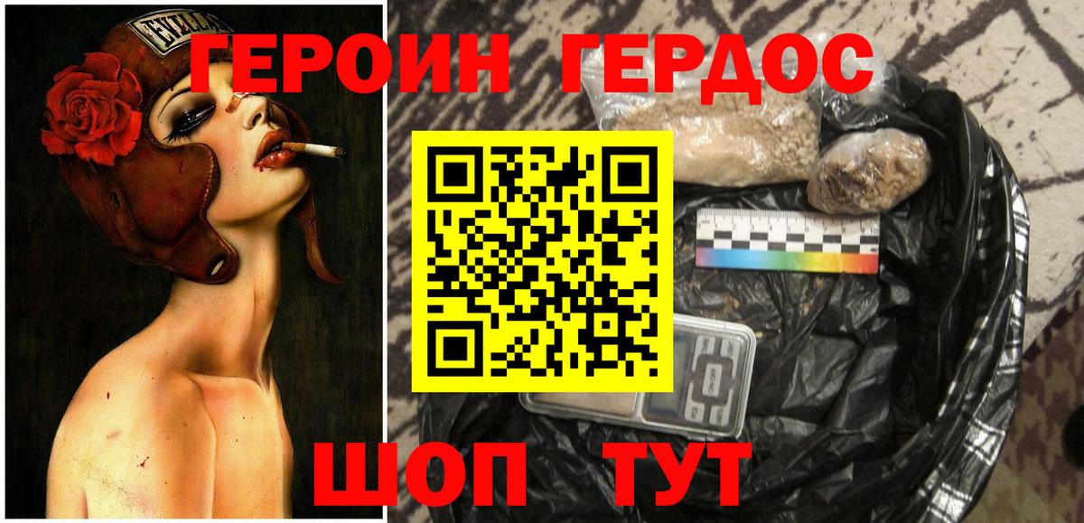 Кстово  Героин Афган  Вход с VPN 