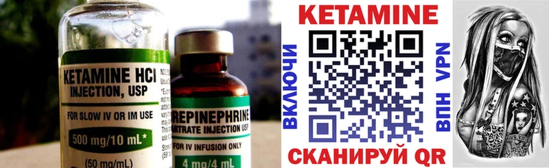 Кетамин VHQ Кстово