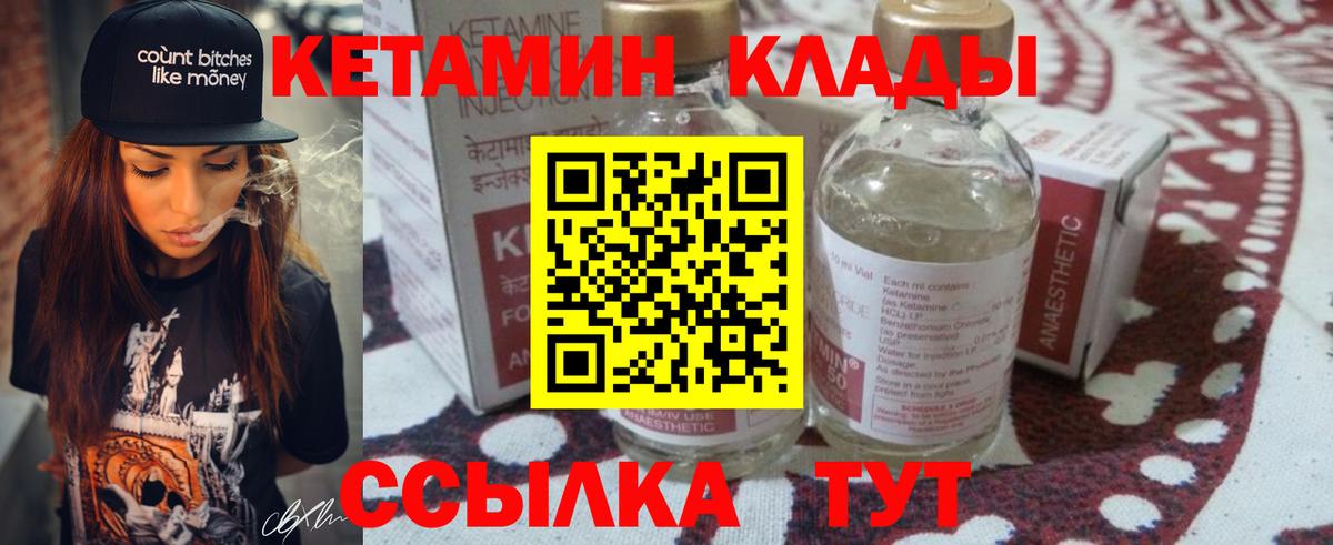 Кетамин ketamine  Кетамин ketamine  Кстово  гидра как войти  Вход с VPN 