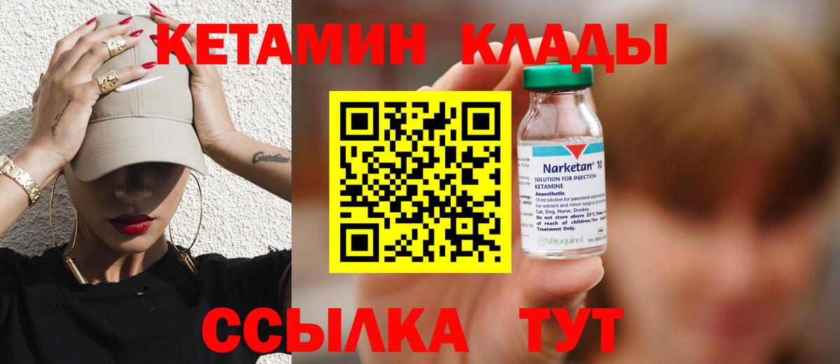 Кетамин VHQ Кстово