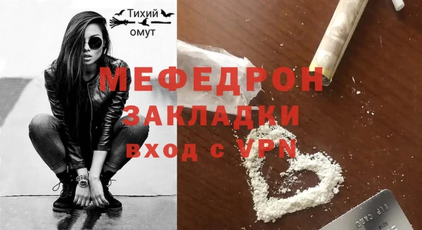 мяу мяу кристалл Беломорск