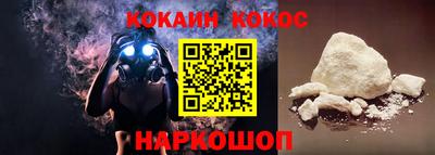 кокаин премиум Кингисепп