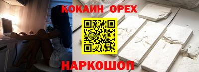 кокаин премиум Кингисепп