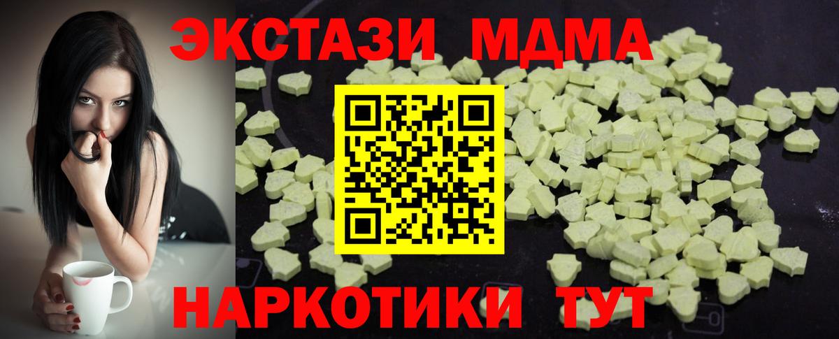 МДМА  МДМА crystal  Вход с VPN  Кстово 