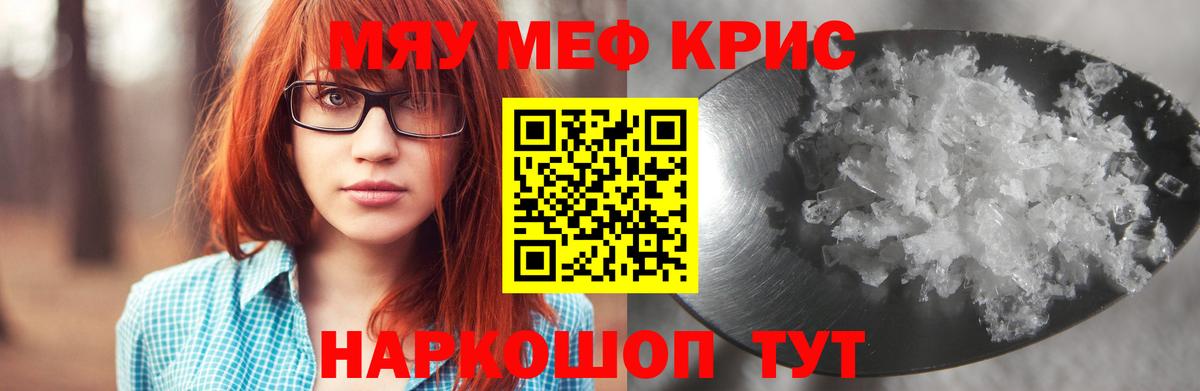 магазин  наркотиков  Меф  Кстово  Вход с VPN  Меф mephedrone 