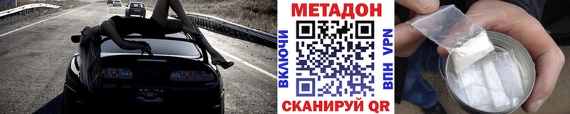 Метадон VHQ  купить   Кстово 
