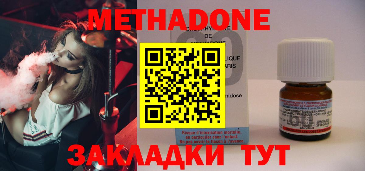 Кстово  МЕТАДОН VHQ  Метадон белоснежный  Вход с VPN 