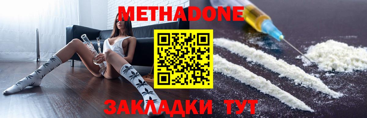 МЕТАДОН VHQ Кстово