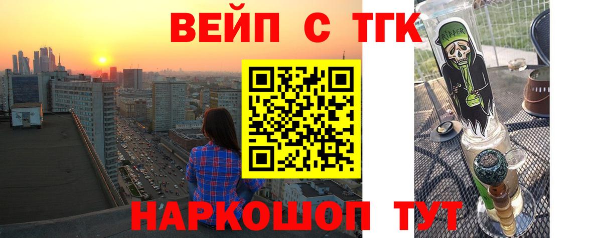 ТГК Wax  Дистиллят ТГК жижа  Вход с VPN  Кстово 