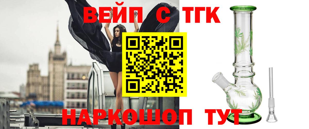 ТГК Wax Кстово